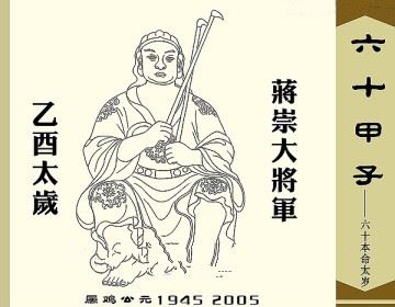 八字乙酉是什么意思 乙酉年是什么命 神巴巴测试网