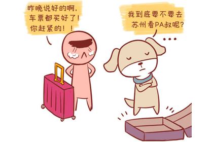 属狗的2019年运势真的一帆风顺吗?
