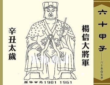 八字辛丑是什么意思 辛丑年是什么命 神巴巴测试网