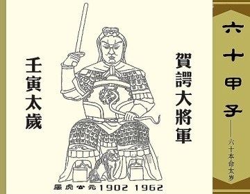 壬寅日是什么意思 壬寅日柱男命壬寅日柱女命 神巴巴测试网