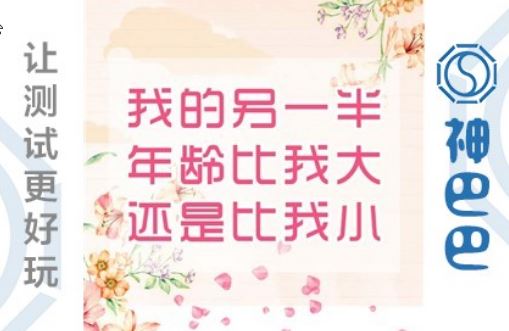 八字怎么看另一半年龄差距？