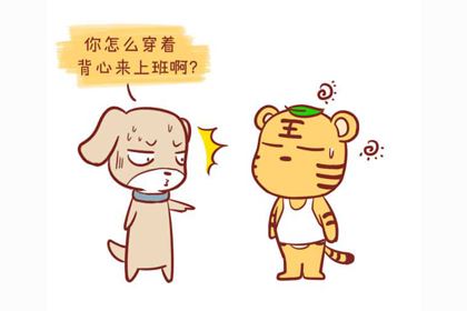 属虎的2019年事业运势低潮,宜稳中求发展!