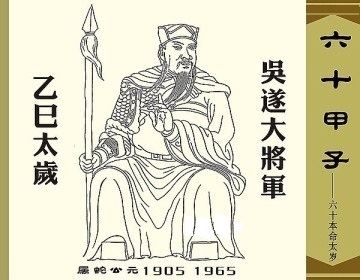 八字乙巳是什么意思 乙巳年是什么命 神巴巴测试网