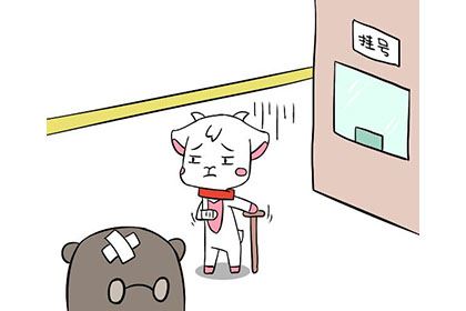 八字看你一生的身体健康运势如何？