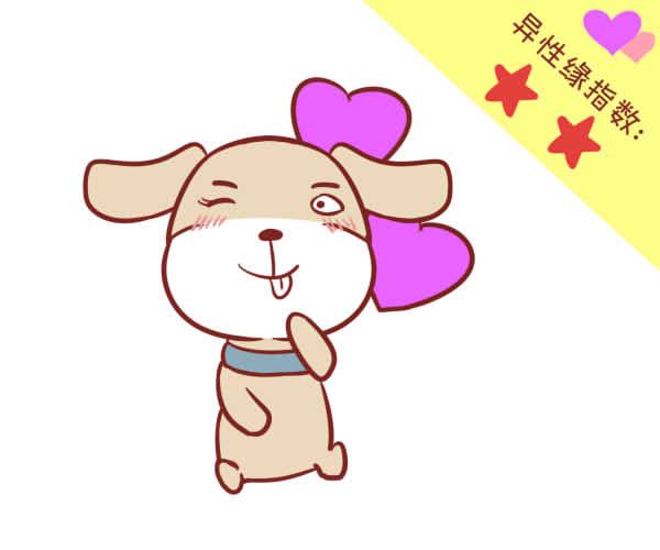 属狗的如何旺桃花运
