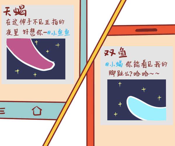 天蝎座和爱人最有默契的事情