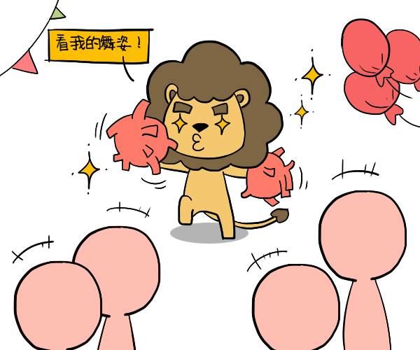狮子座不为人知的一面