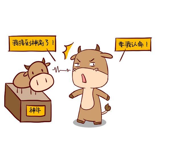 属牛的事业运势如何,哪几个月事业运最好