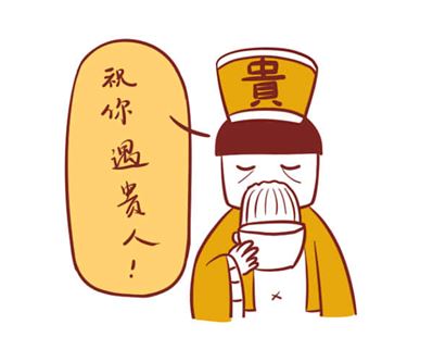 天生有福气,贵人运好的面相有哪些?