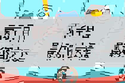 丙子日最好的大运,走什么大运好?_神巴巴测试网