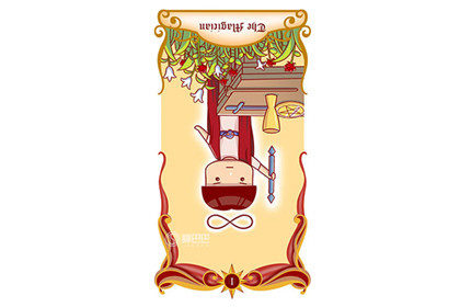 塔罗牌魔术师出现逆位爱情怎么解读 神巴巴星座网