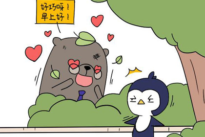 摩羯座21年运势完整版 工作上能披荆斩棘 神巴巴星座网 摩羯座21年运势完整版 工作上能披荆斩棘 神巴巴星座网