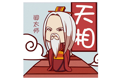 天相陷入命宫 命宫天相陷的特征 神巴巴测试网