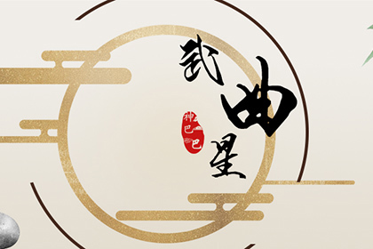 李玟紫微斗数排盘李玟出生年月日时 神巴巴星座网 李玟紫微斗数排盘李玟出生年月日时 神巴巴星座网