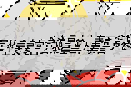 贪狼星坐夫妻宫的男人，贪狼入夫妻宫男命_神巴巴测试网