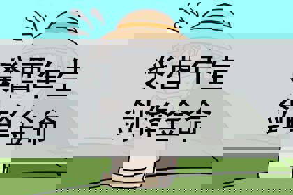 癸酉年生剑锋金命好不好?最忌什么?_神巴巴测试网