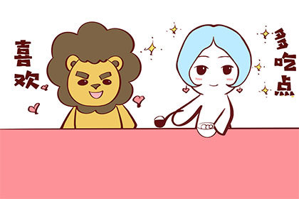 狮子座21年2月运势查询 吉星高照 财运提升 神巴巴星座网