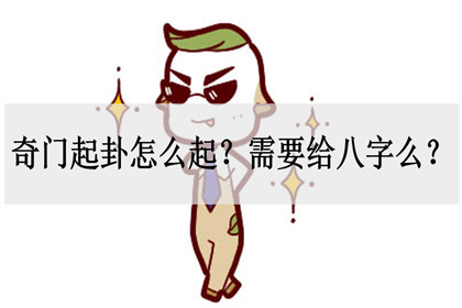需要给八字么?_神巴巴测试网