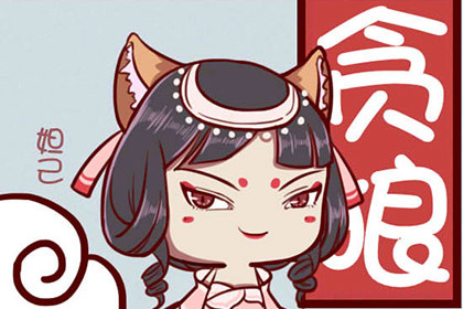 从紫微命盘看贪狼入命的人好不好 有哪些特点 神巴巴测试网