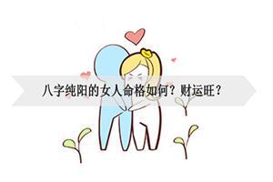 八字命格查询 八字命格测算 神巴巴星座网