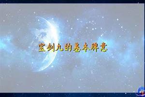 塔罗牌宝剑九是什么意思